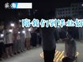 54名同學唱原創(chuàng)歌曲挽留班主任何以令人動容？