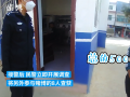 男子參賭報警求主持公道，別只當笑話看