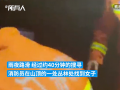 兩名女子爬山不走尋常路被困山上的警示