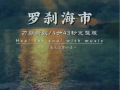 警惕刀郎《羅莎海市》中的“馬戶”和“又鳥(niǎo)”