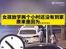 “肇事者”與車主雙向奔赴，讓這個寒冬充滿暖意