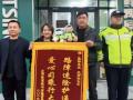 苗鳳軍：聊城好人張鋒、王麗杰，你們是好樣的